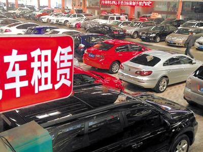 回家過年首選租車，二手車成應急“香餑餑” 市場服務的機遇與挑戰(zhàn)
