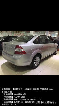 代友出售精品好車 馬鞍山OK論壇六萬以內二手車選購指南